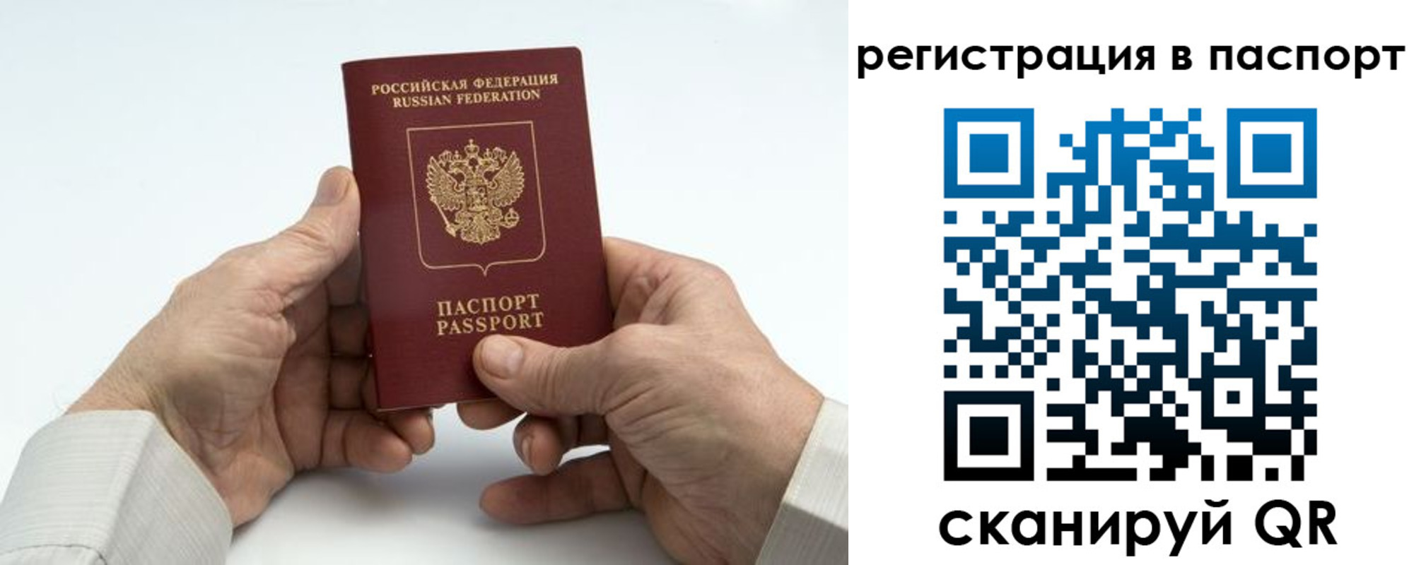 где прописаться в Талдоме