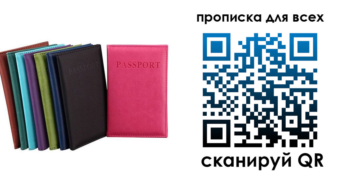 найти адрес прописки в Талдоме