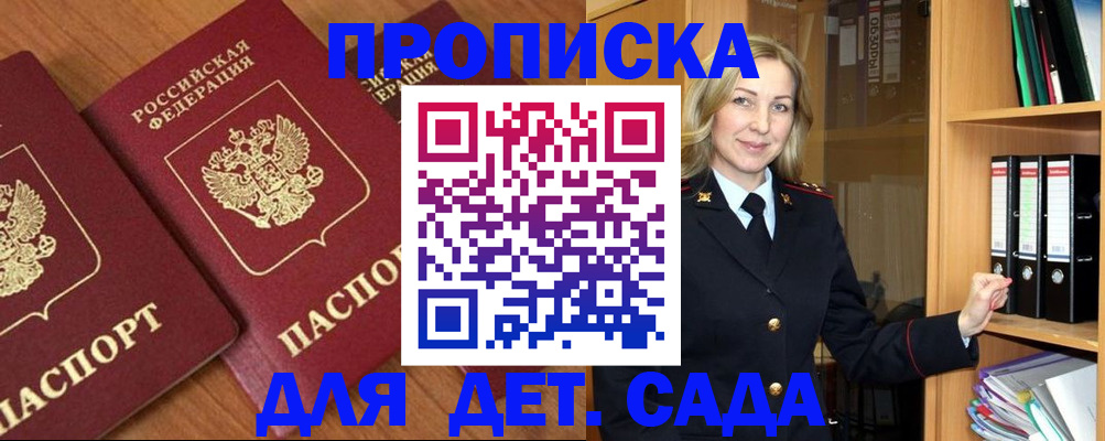 прописка от собственника в Талдоме