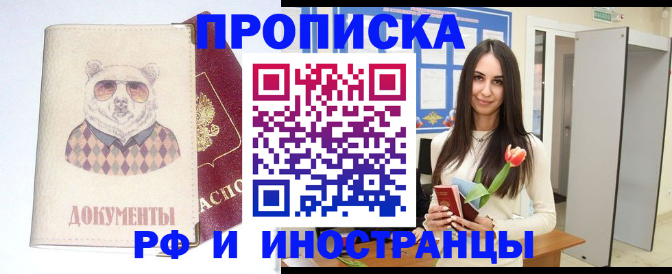 прописка для кредита в Талдоме