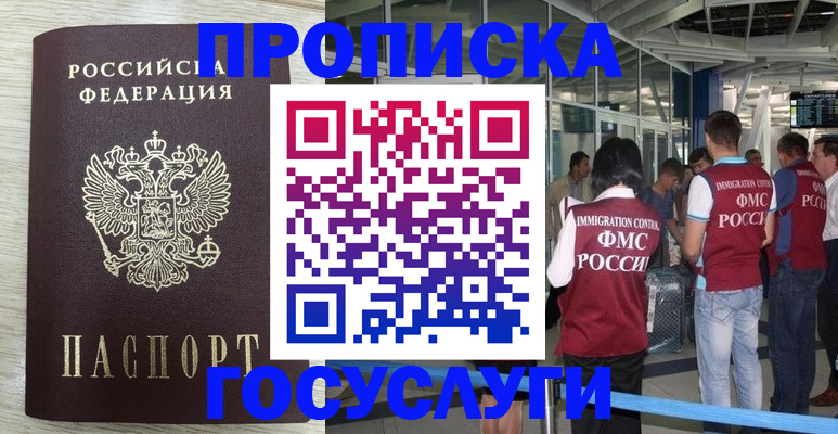 миграционный учет в Талдоме