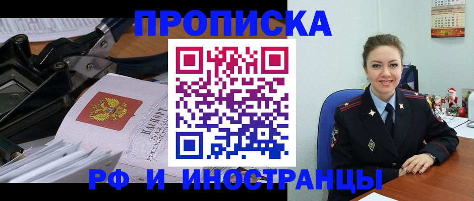 временная регистрация для всех в Талдоме
