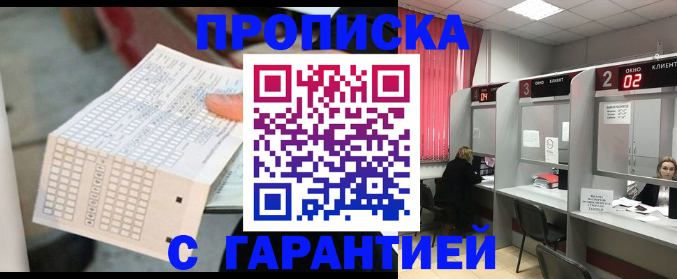 прописка иностранных граждан в Талдоме