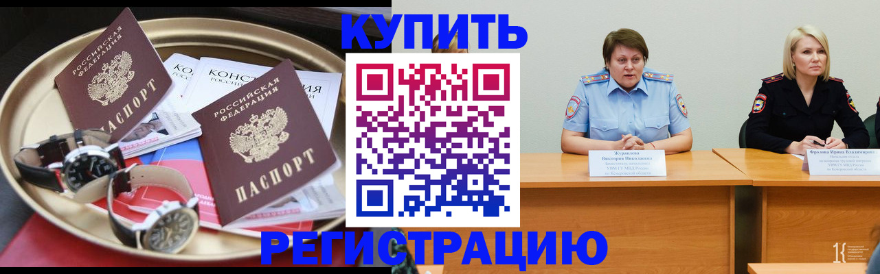 временная регистрация для всех в Талдоме